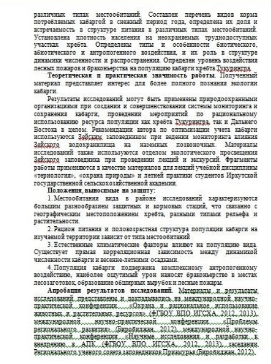 введение 2