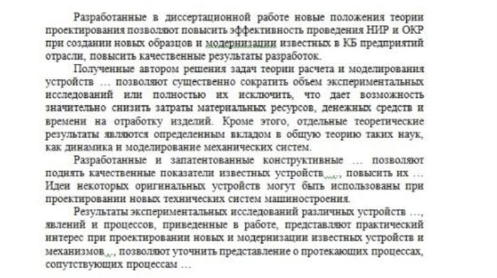 заключение 3