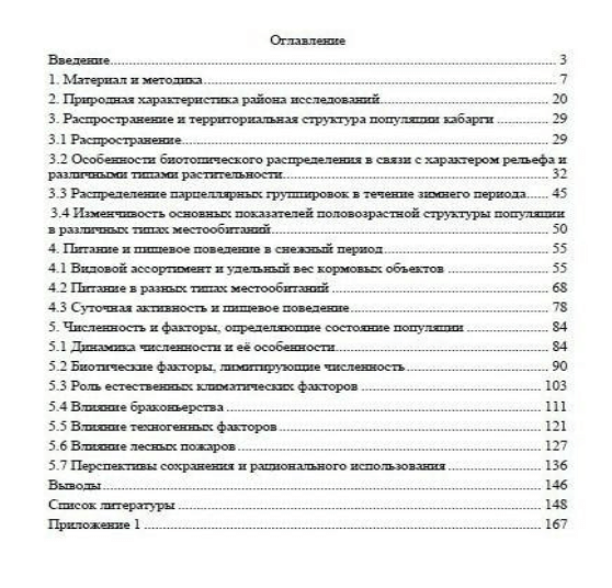 оглавление