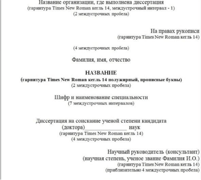 титульник