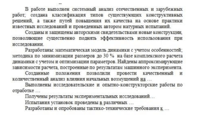 заключение 1