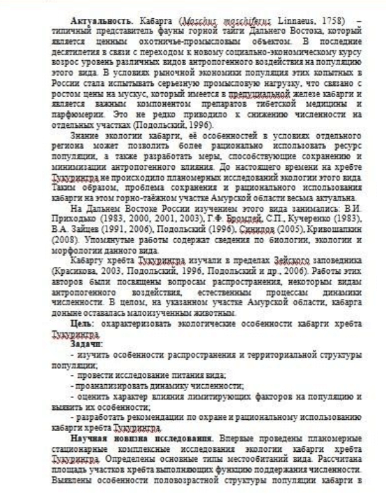 введение 1
