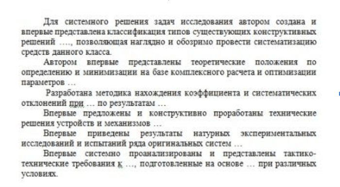 заключение 2