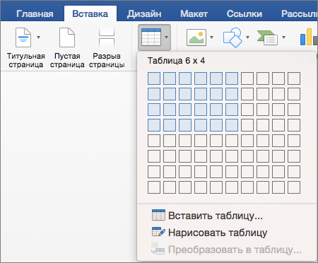 таблица для реферата в ворде