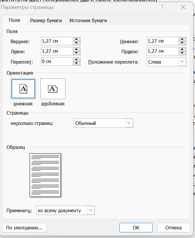 рисунок 1