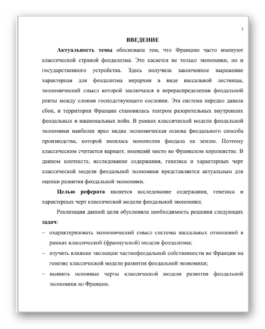 введение 