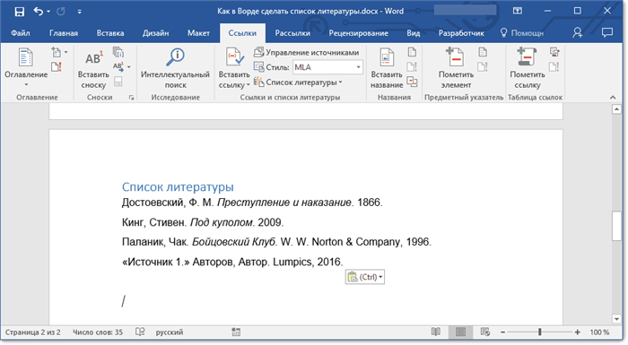 список литературы 4