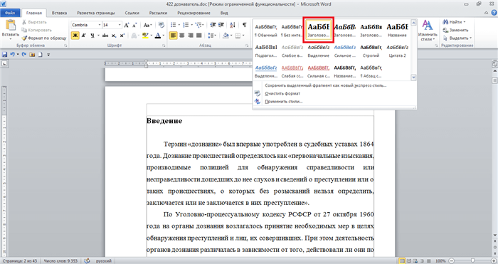 пример 3 содержания