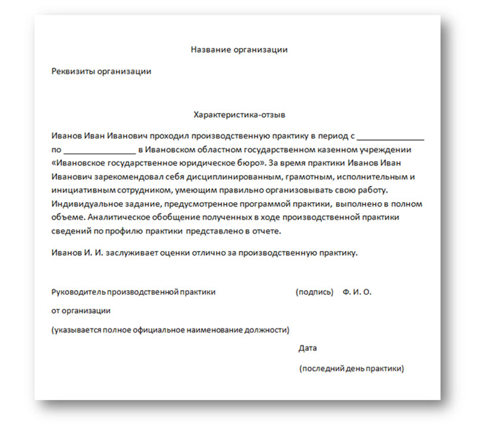 характеристика