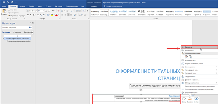 титульный лист шаг 4