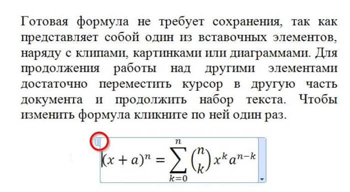 пример оформления формулы в диссертации 1