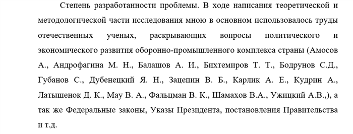 проработанность проблемы